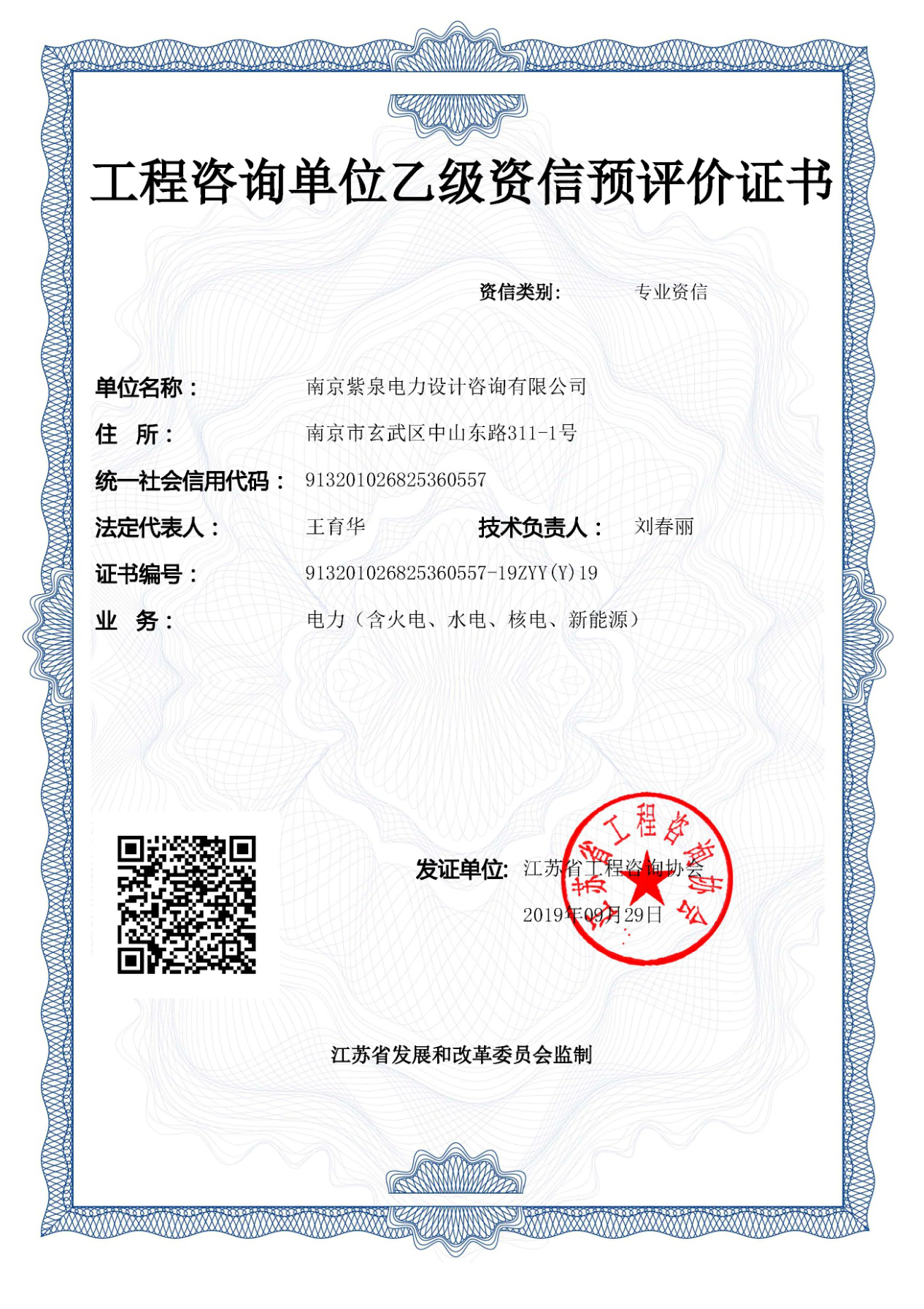 尊龙官网登录人生就是博登录能源公司资质展示