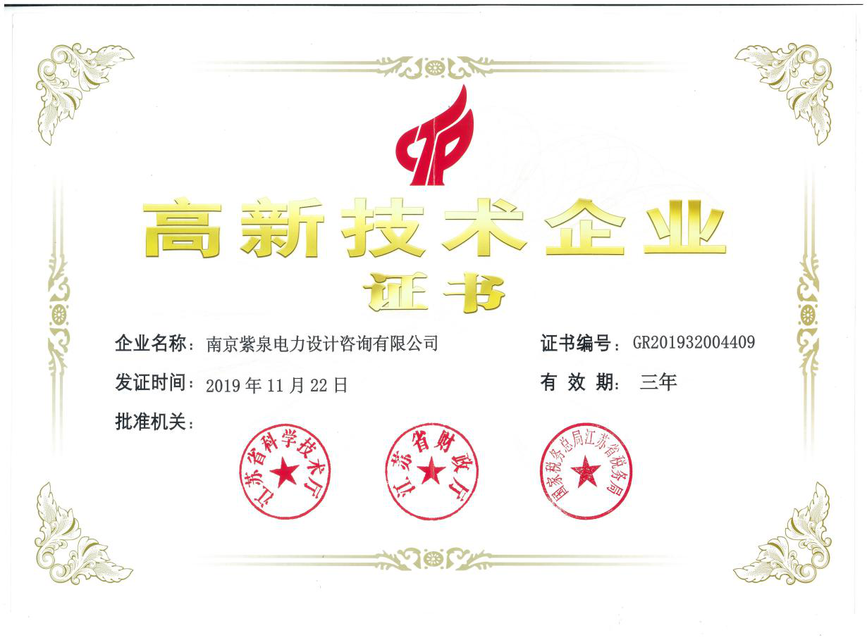 尊龙官网登录人生就是博登录能源公司资质展示