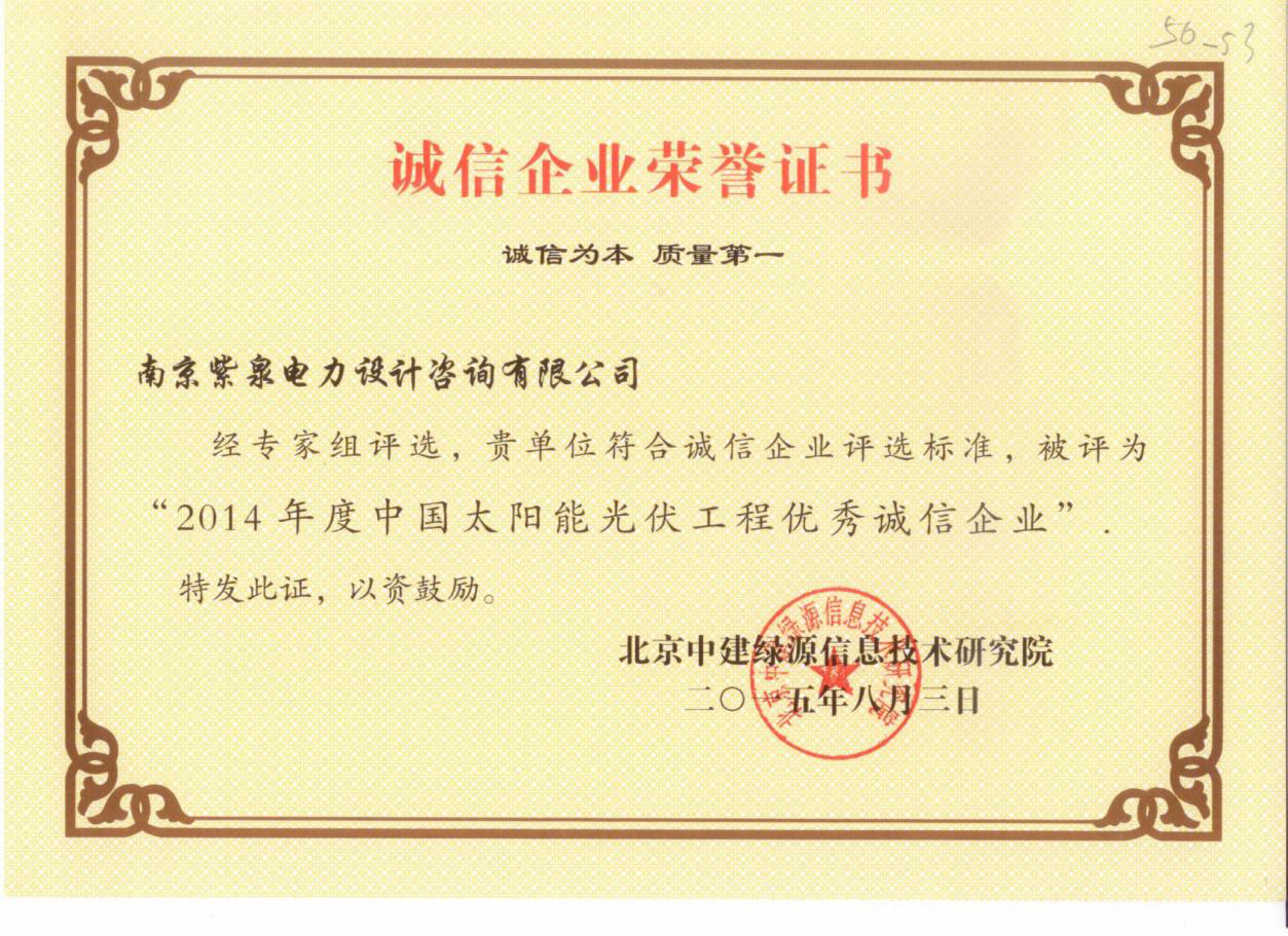 尊龙官网登录人生就是博登录能源公司资质展示